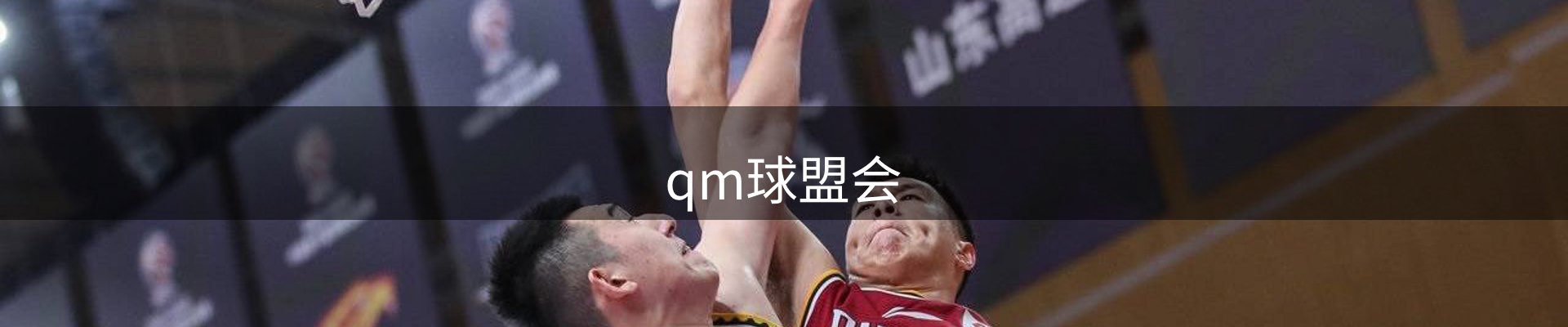 球盟会·qmh(中国)-官方网站